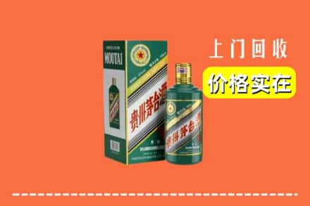 怀化市沅陵回收纪念茅台酒